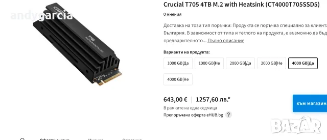 4TB SSD Crucial T705 PCIe Gen 5 NVMe 4000GB Read 14100 MB/s TLC NAND Disk диск за Laptop & Desktop, снимка 7 - Твърди дискове - 55402051