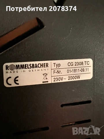 Rommelsbacher електрическа скара CG 2308/TC, стомана/червен, стъклокерамика, снимка 7 - Печки, фурни - 54495186