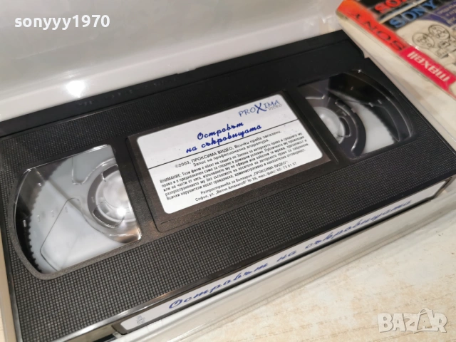 ОСТРОВЪТ НА СЪКРОВИЩАТА-ORIGINAL VHS TAPE 0605261238L1, снимка 12 - Други жанрове - 54439368