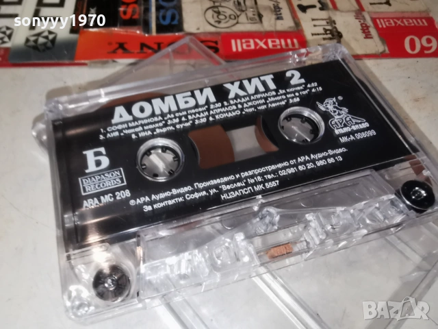 ДОМБИ ХИТ 2 ОРИГИНАЛНА КАСЕТА 2804262044H2E6R, снимка 13 - Аудио касети - 54346817
