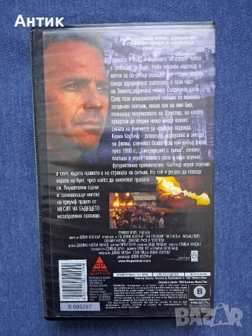 Видеокасета VHS Месия на Бъдещето / Кевин Костнър, снимка 3 - Други жанрове - 54946719