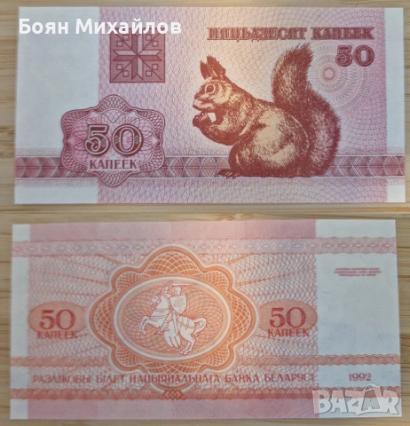 Банкноти за колекции от цял свят, снимка 6 - Нумизматика и бонистика - 53877660