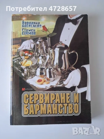 Книги. За детайлни снимки и съдържание пишете., снимка 2 - Психология и личностно развитие - 55120597