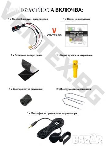 Bluetooth 5.0 адаптер за стрийминг на музика и разговори на Fiat, Alfa Romeo + 3 години гаранция , снимка 6 - Аксесоари и консумативи - 54722170