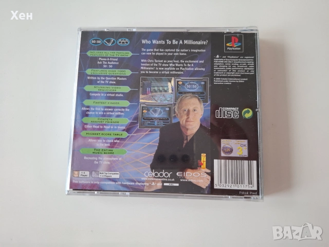 Who Wants To Be a Millionaire PS1 Playstation 1, снимка 2 - Игри за PlayStation - 55182263