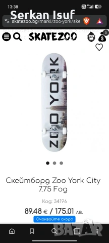 Zoo York City 7.75 Fog, снимка 4 - Велосипеди - 55231705