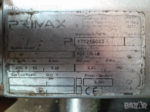 Продавам конвектомат, снимка 3 - Обзавеждане за заведение - 54359328