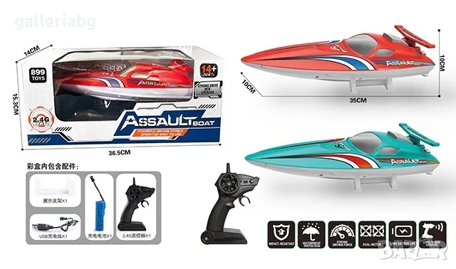 Скоростен радиоуправляем катер Assault Boat 35 см – 2.4 GHz