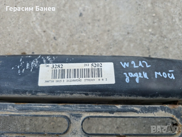 Заден мост OEM MERCEDES W212 E 350 CDI 4MATIC OM642 2011, снимка 2 - Части - 54666653