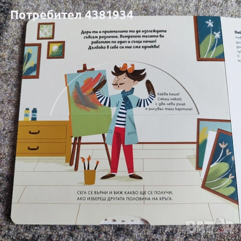 Детски книжки , снимка 7 - Детски книжки - 54805068