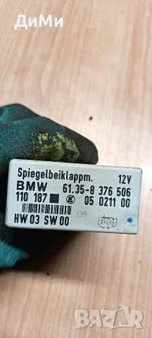 модул ел огледала бмв е46 bmw e46