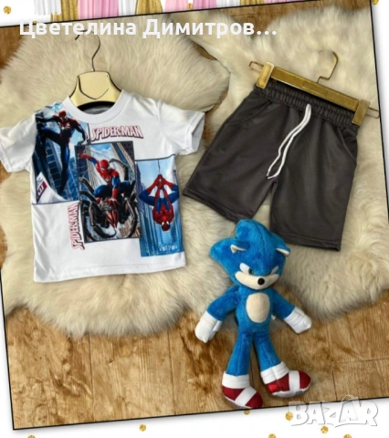 Детски комплект 