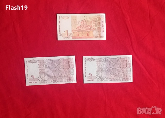 ⭐ 1 лев 1999 / 2 лева 1999-2005 UNC, снимка 2 - Нумизматика и бонистика - 54840013