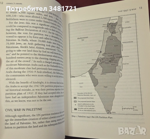 История на войните на Израел / Israel's Wars. A History Since 1947, снимка 4 - Художествена литература - 54167927