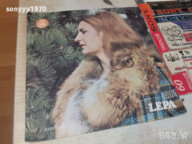 LEPA LUKIC 0207261347HOL66, снимка 13 - Грамофонни плочи - 55132519