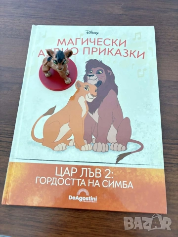 Магически аудио приказки Disney и колонка, снимка 4 - Детски книжки - 54234942
