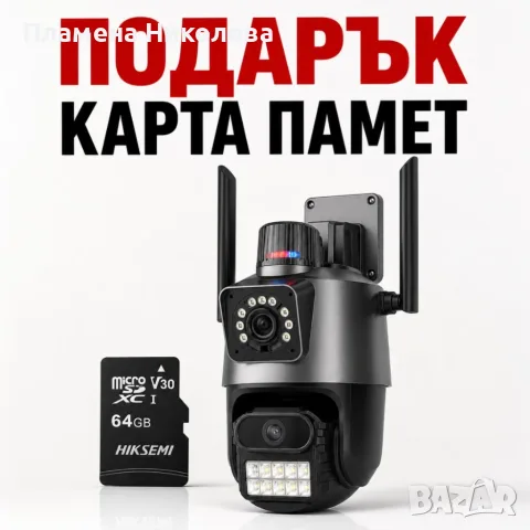 Двойна Smart WiFi безжична IP 6MPX камера 15108 + Подарък Карта памет HIKSEMI NEO 64GB 24369, снимка 4 - IP камери - 55527383