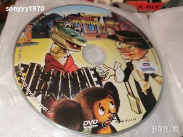 DVD DISC-15 ЕВРО ЗА БРОЙКА 1105261921L1, снимка 4 - DVD филми - 54509877