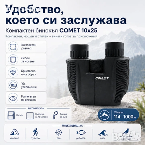 Мощен монокъл COMET 10-30x50 HD ZOOM бинокъл за лов птици природа с тирпод и стойка за телефон, снимка 6 - Екипировка - 50819396