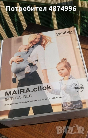 Ергономична раница Cybex MAIRA.click