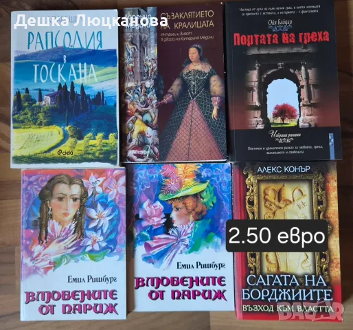 Книги с цена от 1 до 7 евро, снимка 6 - Художествена литература - 55582714