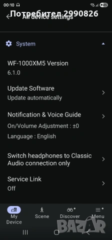 Слушалки Sony wf-1000xm5, снимка 12 - Bluetooth слушалки - 54291068