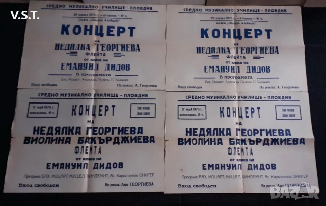 Стари Афиши Средно Музикално Училище Пловдив Читалище Шалом Алейхем 70те