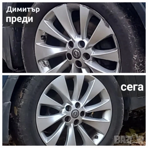 Автодетайлинг във Велико Търново , снимка 5 - Полиране - 54370586