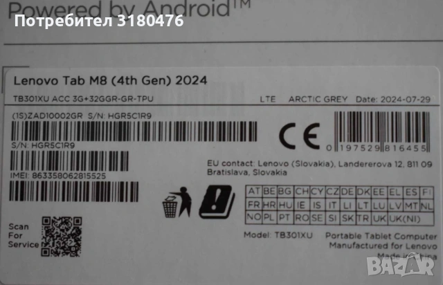 Таблет Lenovo Tab M8 (4th Gen) 2024, Octa-Core, снимка 3 - Таблети - 54258470