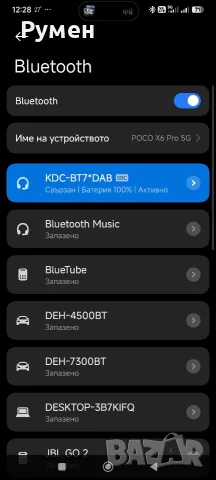 Висок клас автомобилна мултимедия Kenwood KDC-BT73DAB/DAB+ и Bluetooth, снимка 12 - Аксесоари и консумативи - 55501501