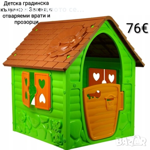 Детска градинска къщичка – Зелена, с отваряеми врати и прозорци
