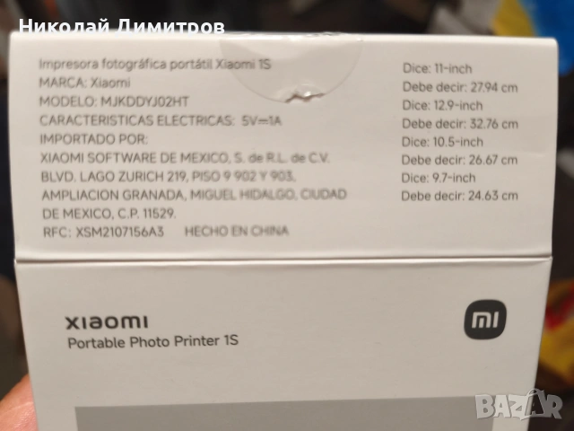 Портативен фото принтер Xiaomi 1S