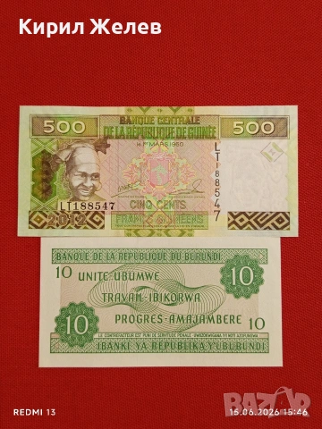 Лот банкноти 10 броя ГВИНЕЯ, БУРУНДИ, НЕПАЛ непрегъвани нови за КОЛЕКЦИЯ 33026, снимка 10 - Нумизматика и бонистика - 54914384