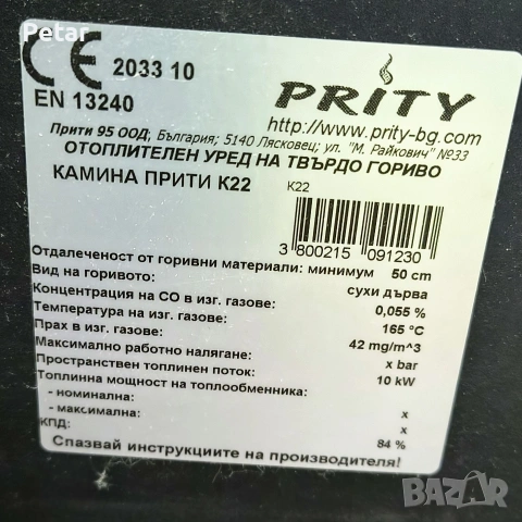 Камина Priti K22, снимка 2 - Отоплителни печки - 54312311