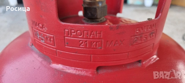 Газова бутилка 50л , снимка 3 - Други стоки за дома - 54873729