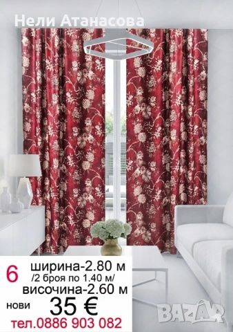 Завеси-НОВ модел, снимка 5 - Пердета и завеси - 54172619