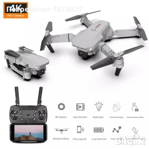 Дрон, 4k HD двойна камера/ Технически характеристики:  Тип продукт: Дрон;  Маневреност: Въздух; Захр