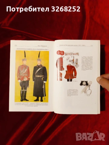 Книги , снимка 4 - Специализирана литература - 54529505