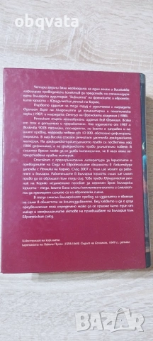 Юридически речник-  Жерар Корню, снимка 4 - Други - 55254927