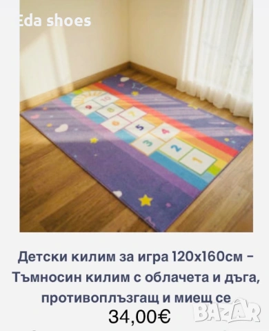 Детски килими за игра 120/160 см, снимка 2 - Други - 54029137