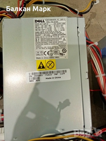 Лот 10 бр. компютърни захранвания (Dell, LC-Power, MS-Tech) – Пакетна цена, снимка 6 - Захранвания и кутии - 55101242
