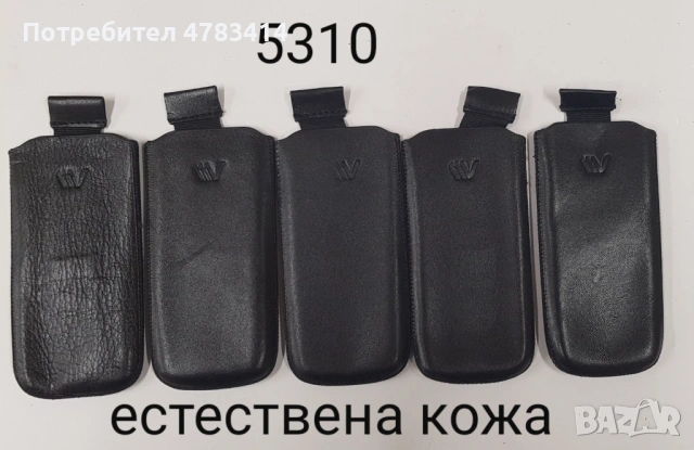 Калъфи 3 € за Nokia N76, N73, 6233, 5530, N86, 8800, 7360, N97, 6700, 5310, 6300, E51 SonyEricsson , снимка 11 - Калъфи, кейсове - 54530830