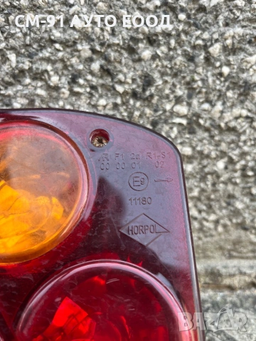 Стопове за ремарке Horpol, снимка 4 - Аксесоари и консумативи - 54181881