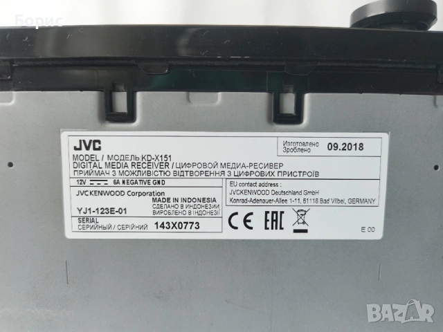 Радио за кола JVC KD-X151 , снимка 3 - Аксесоари и консумативи - 54835227