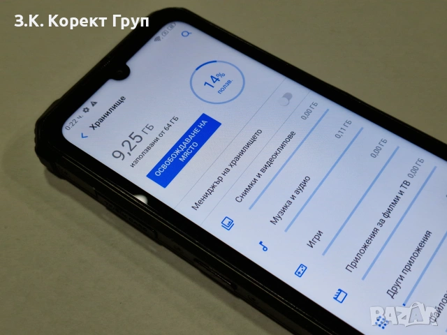 Удароустойчив Ulefone Armor 8 – 4GB RAM / 64GB, снимка 12 - Телефони с две сим карти - 55270819