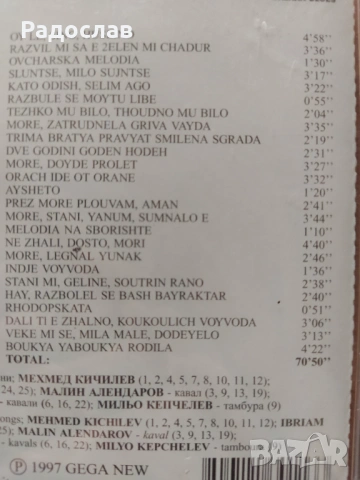 CD  Стари песни от село Драгичево, снимка 3 - CD дискове - 54220617