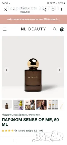 Парфюм SENSE ML  OF МЕ,50ml.Не ми допада аромата пръскан от него точно 2пъти.