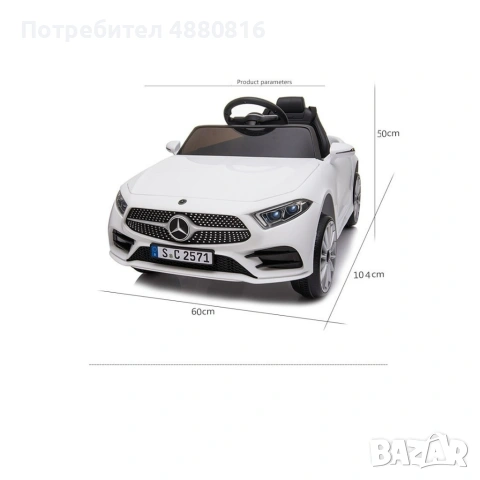 Бяла акумулаторна кола Mercedes-Benz CLS350 12V, снимка 2 - Коли, камиони, мотори, писти - 55224431