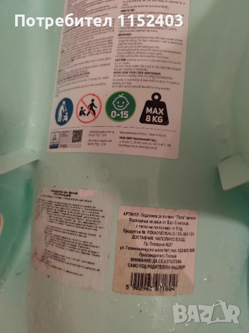 лилава възглавница за къпане на бебе Лорели, снимка 4 - Други - 54337535