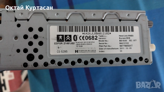 Мултимедия за Пежо 3008, снимка 2 - Аксесоари и консумативи - 54011891